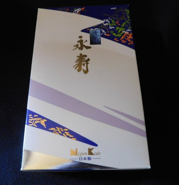 沈香　抹香　山田松香木店 山田松香木店のお線香『幽烟(ゆうえん)【沈香】[少煙]短寸バラ詰