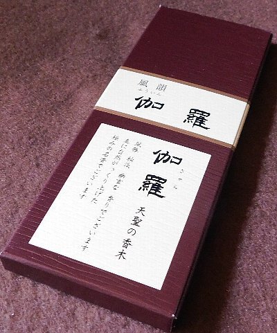 お線香レビュー】みのり苑 風韻伽羅を焚いてみた: お香のある生活