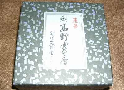 お線香レビュー 高野山大師堂 蓮華高野霊香を焚いてみた お香のある生活